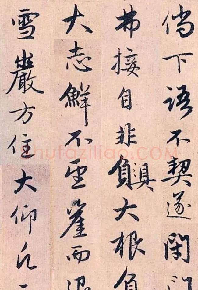 赵孟頫行书字帖欣赏《高峰和尚行状》 | 书法名家作品鉴赏