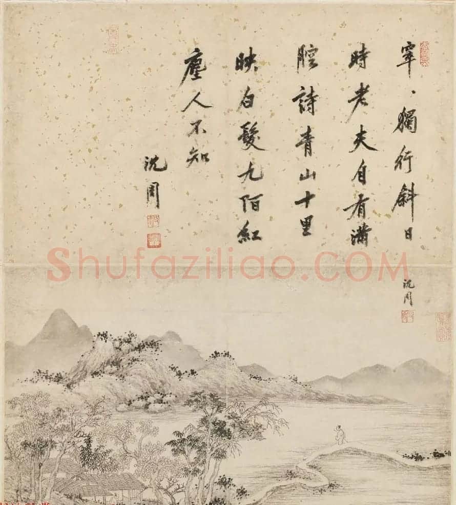 吴门画派之首沈周字画欣赏《诗画合璧图册》 | 传世书法作品鉴赏