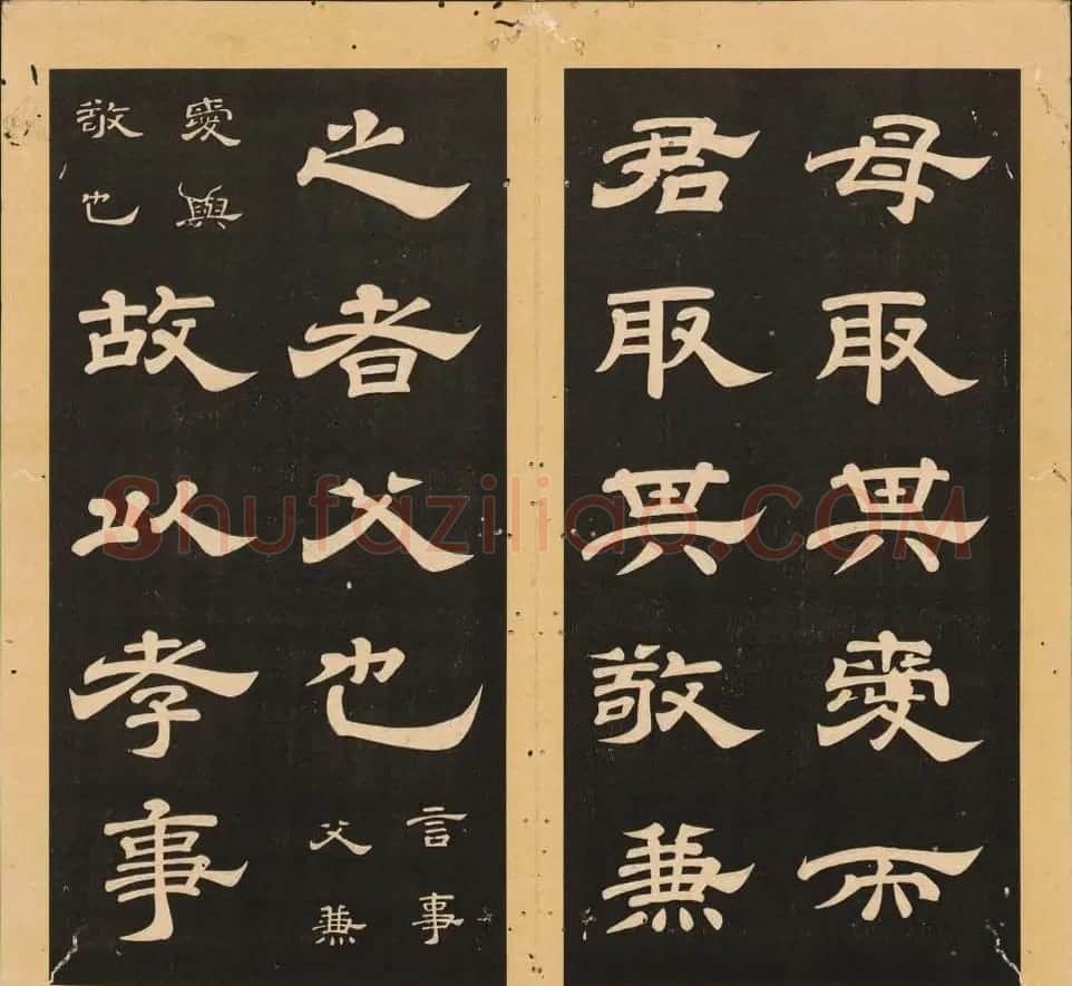唐玄宗李隆基隶书《石台孝经》1-5册 | 毛笔隶书字帖