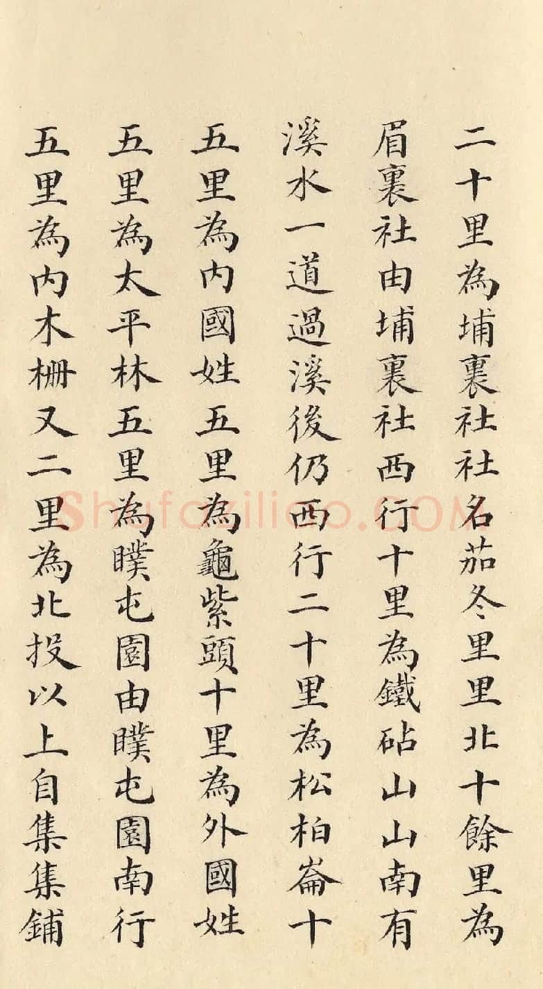 清朝道光皇帝朱批闽浙总督刘韵珂奏折 | 书法名家作品鉴赏