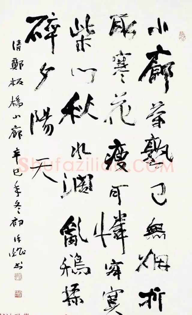 沈阳书协名誉主席徐炽书法作品欣赏 | 书法作品鉴赏