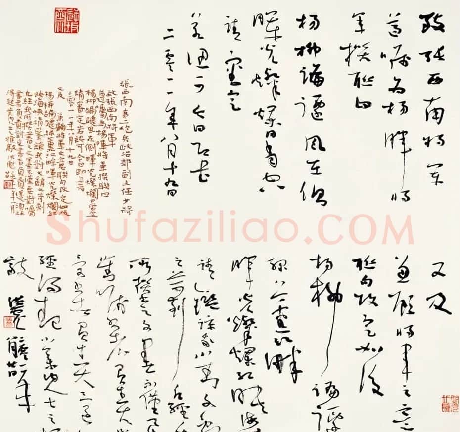 刘洪彪行草书法作品欣赏 | 毛笔书法作品