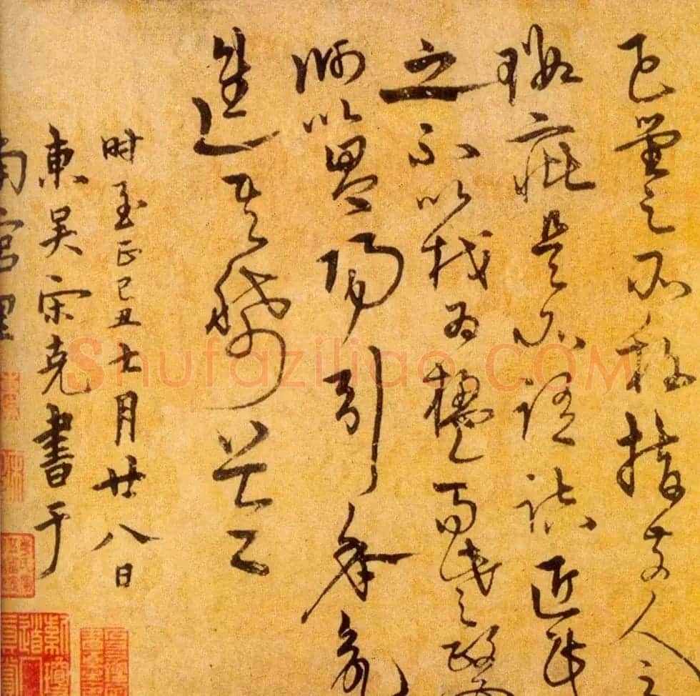 明代宋克草书赏析《进学解》 | 名家书法作品精选