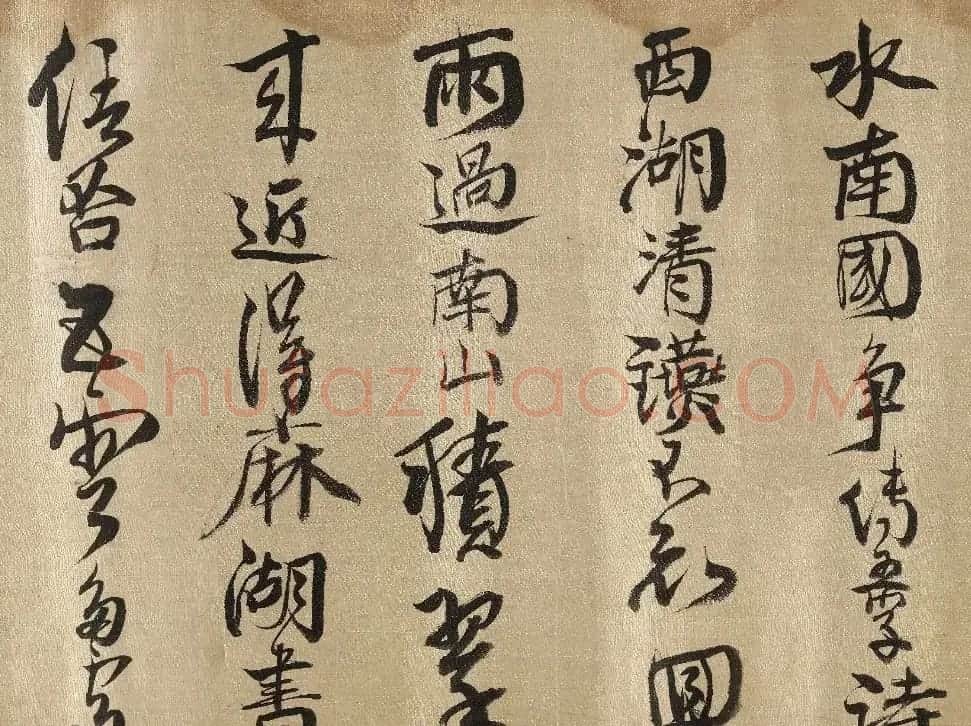 明末清初史学家查继佐行书诗卷 | 书法长卷