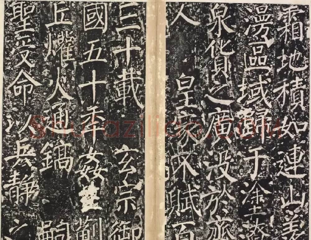 唐代韦纵书法《盐池灵庆公颂》 | 书法碑帖