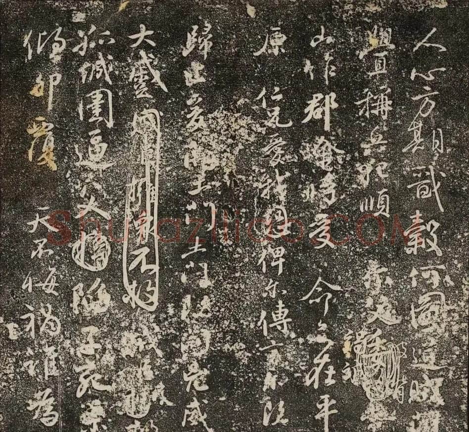 颜真卿行书拓本《唐颜鲁公书祭侄稿帖》 | 书法名家作品鉴赏