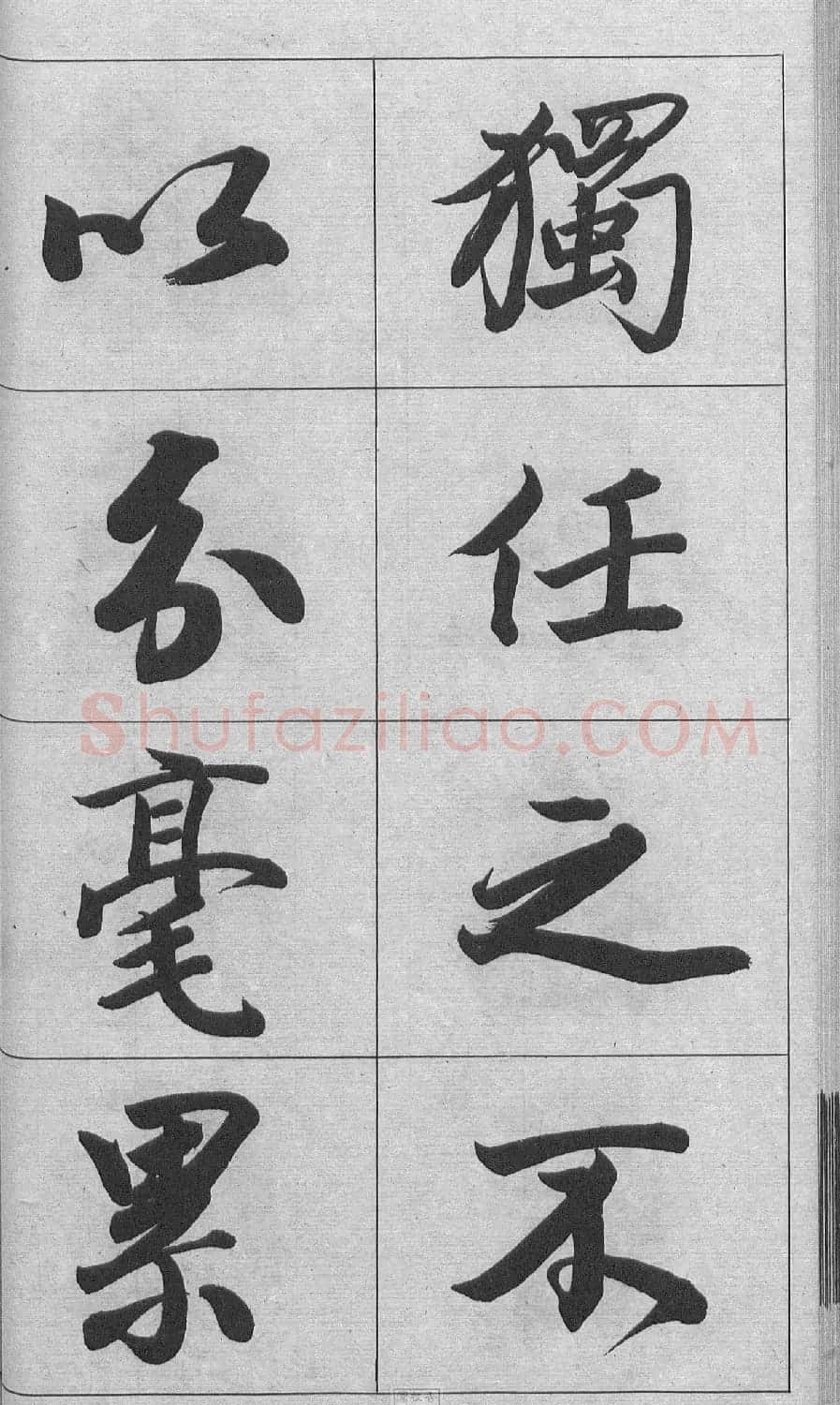 王文治行书字帖《王梦楼颜氏寿序真迹》 | 毛笔行书字帖