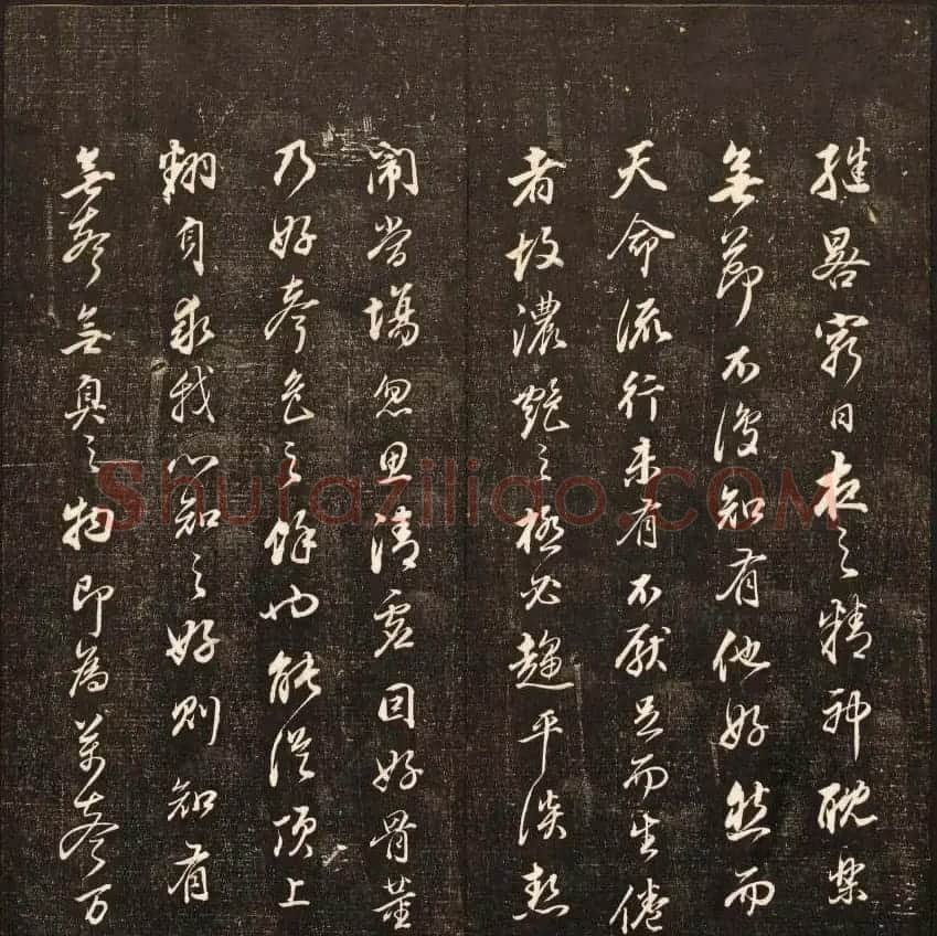 清刻书法碑帖《经训堂法书》第十二册 | 书法碑帖