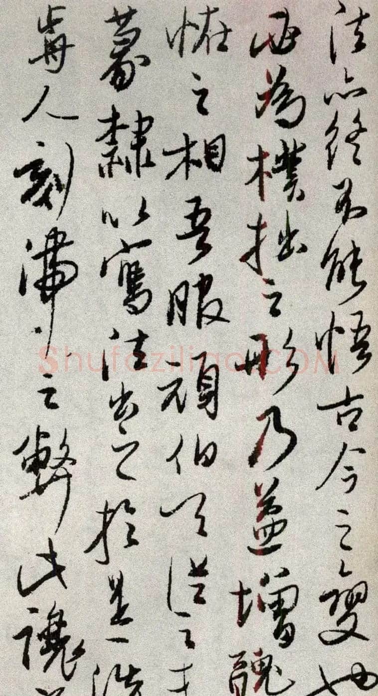 书法大师吴玉如行草书《题元略墓志》 | 毛笔书法作品