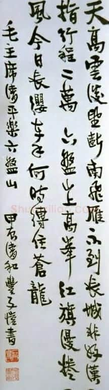 漫画家丰子恺书法作品欣赏 | 书法作品鉴赏