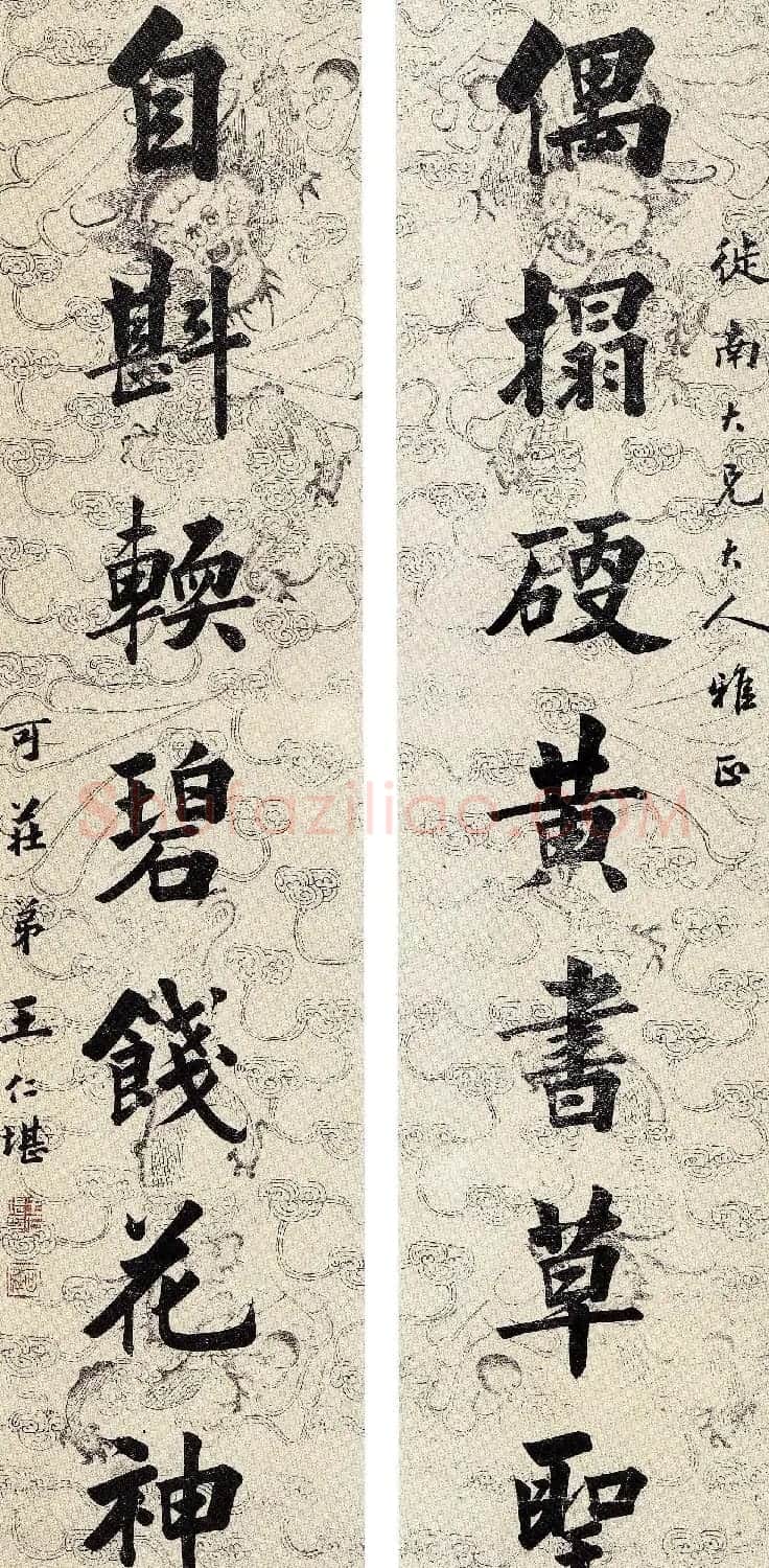 状元王仁堪书法以欧、褚为宗，名重一时 | 书法名家作品欣赏