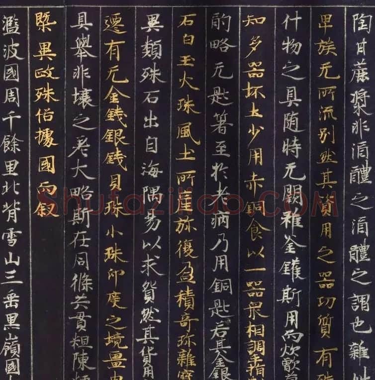 金银泥书法墨迹《大唐西域记第二卷》日本东京国立博物馆藏 | 敦煌写经鉴赏