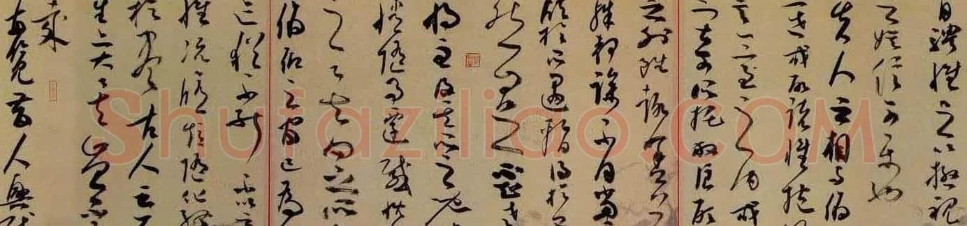 刘聚森草书作品欣赏兰亭序 | 兰亭集序