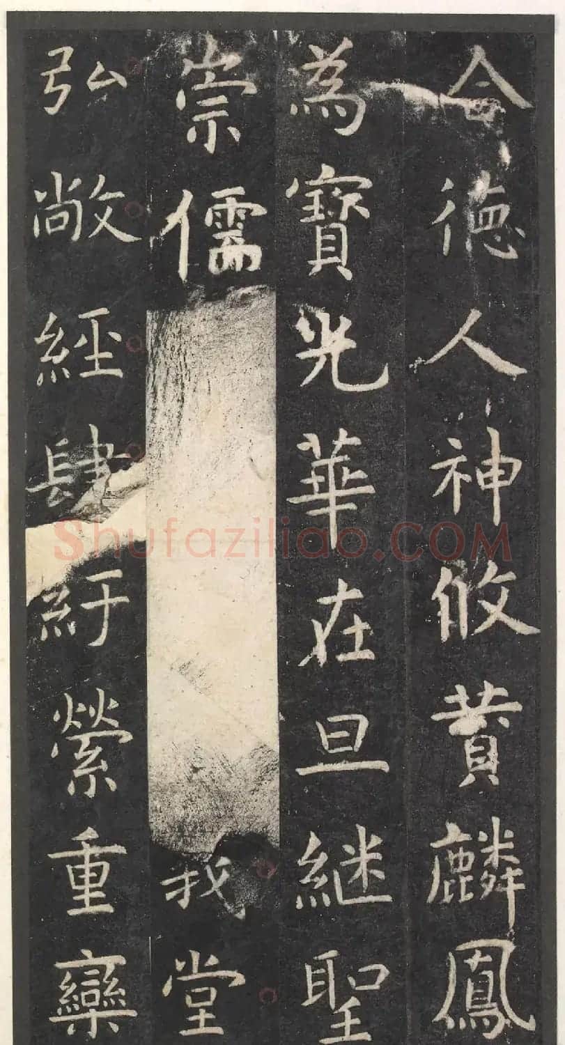 虞世南楷书孔子庙堂碑(宋翻刻本) | 书法碑帖
