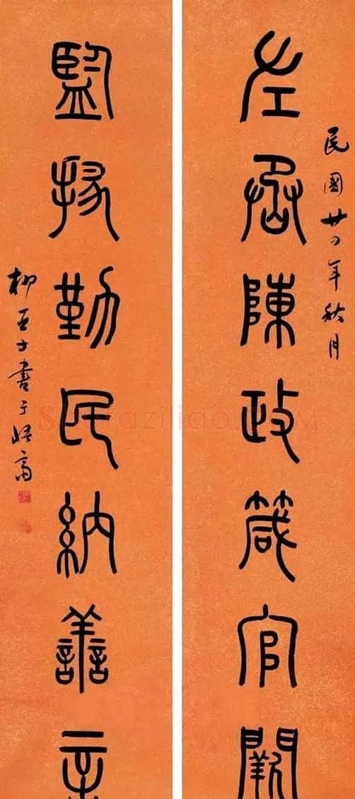 诗人柳亚子书法作品欣赏 | 软笔书法作品