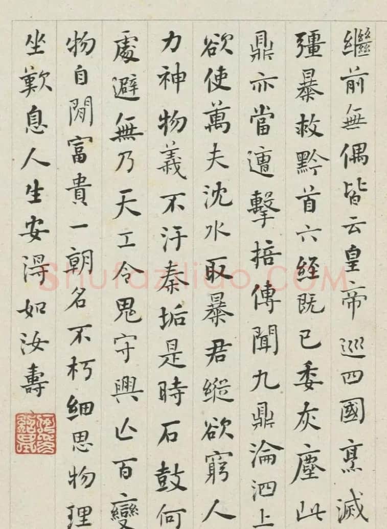 何绍基小楷瘗鹤铭石鼓歌合册 | 书法名家作品欣赏