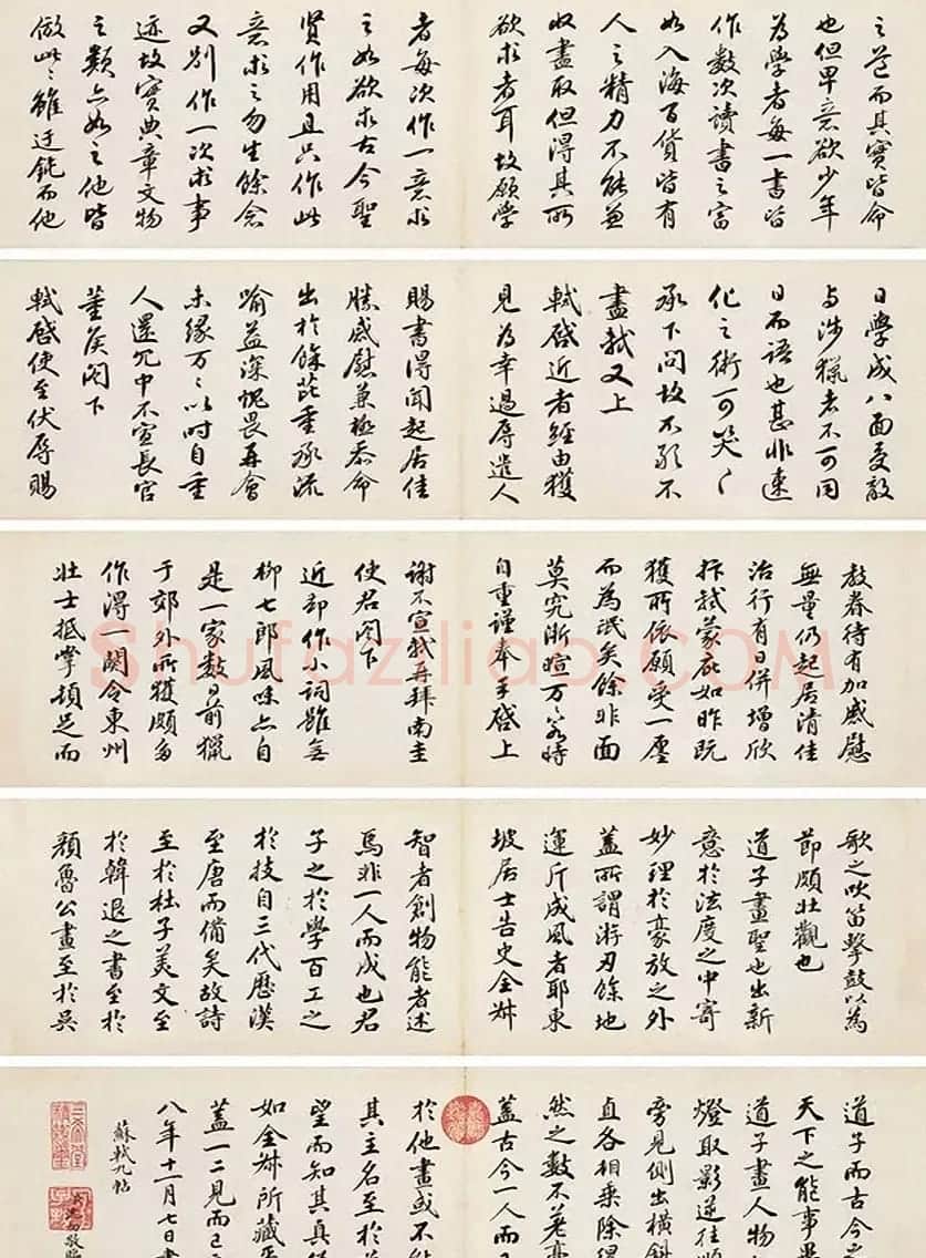 清宫秘藏--沈初《临苏轼九帖》 | 名家书法作品精选