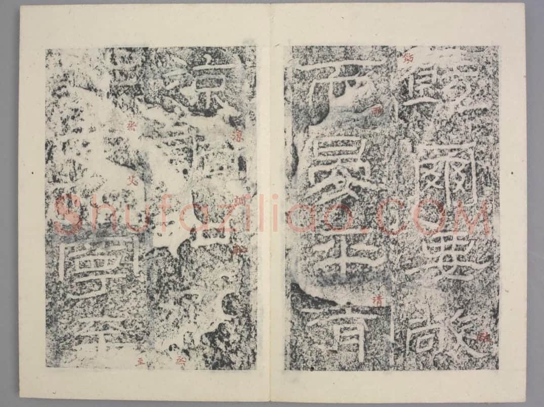 杨孟文颂 | 故宫铭刻类藏品