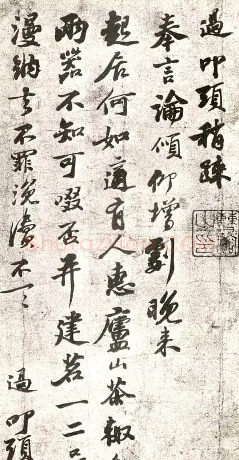 苏轼书法作品欣赏 | 毛笔书法作品