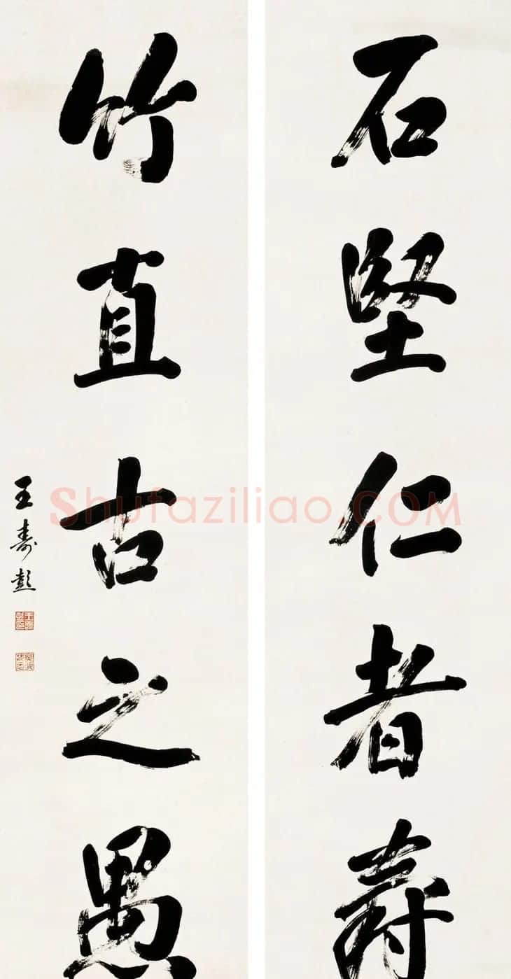 山东大学首任校长王寿彭书法作品 | 书法作品赏析