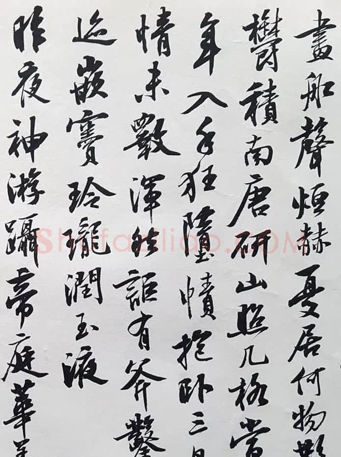 曹宝麟行书欣赏《米襄阳研山铭归汉歌并序》 | 书法作品精选