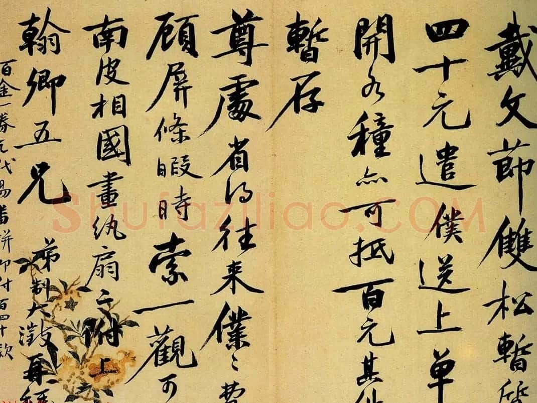 吴大澂书札手迹欣赏 | 书法名家作品鉴赏