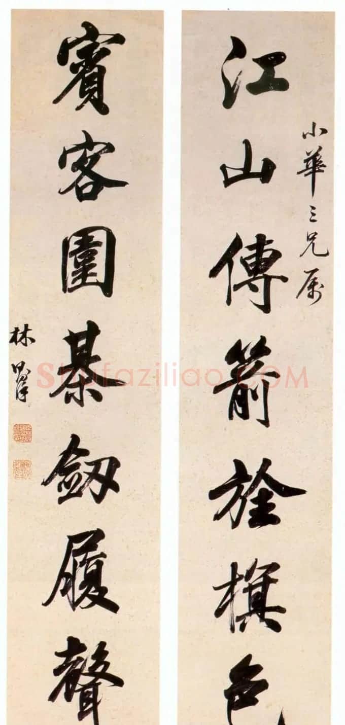 林则徐书法作品欣赏 | 软笔书法作品