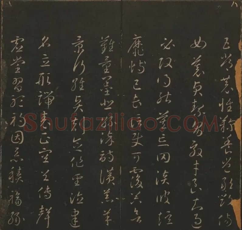 《玉烟堂法帖》第六册六朝法书智永专辑 | 书法碑帖