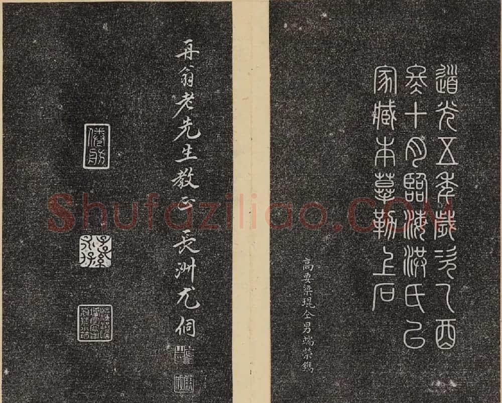 洪頤煊洪瞻墉集《倦舫法帖》第八册 | 书法碑帖