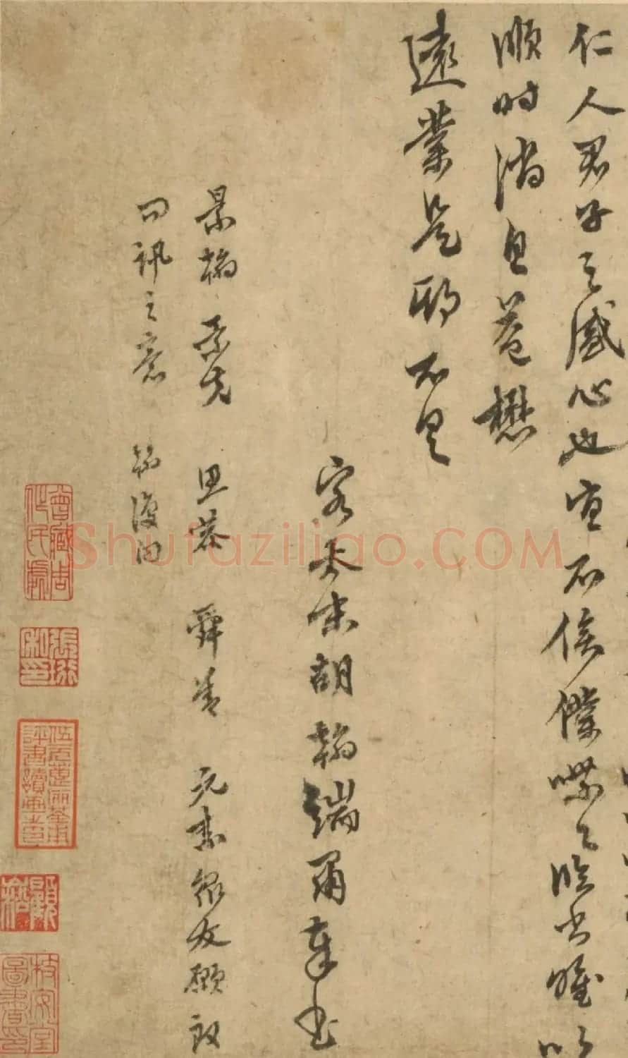 元末明初胡翰行书《秋热帖》 | 书法作品精选
