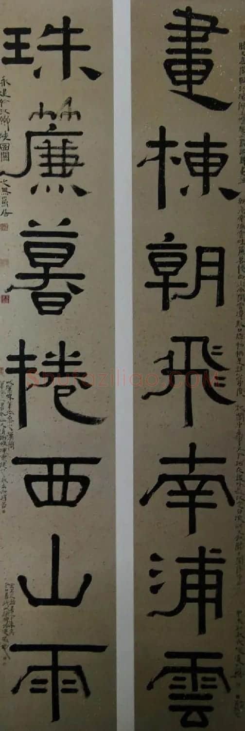 周永健隶书书法墨迹欣赏 | 书法作品精选