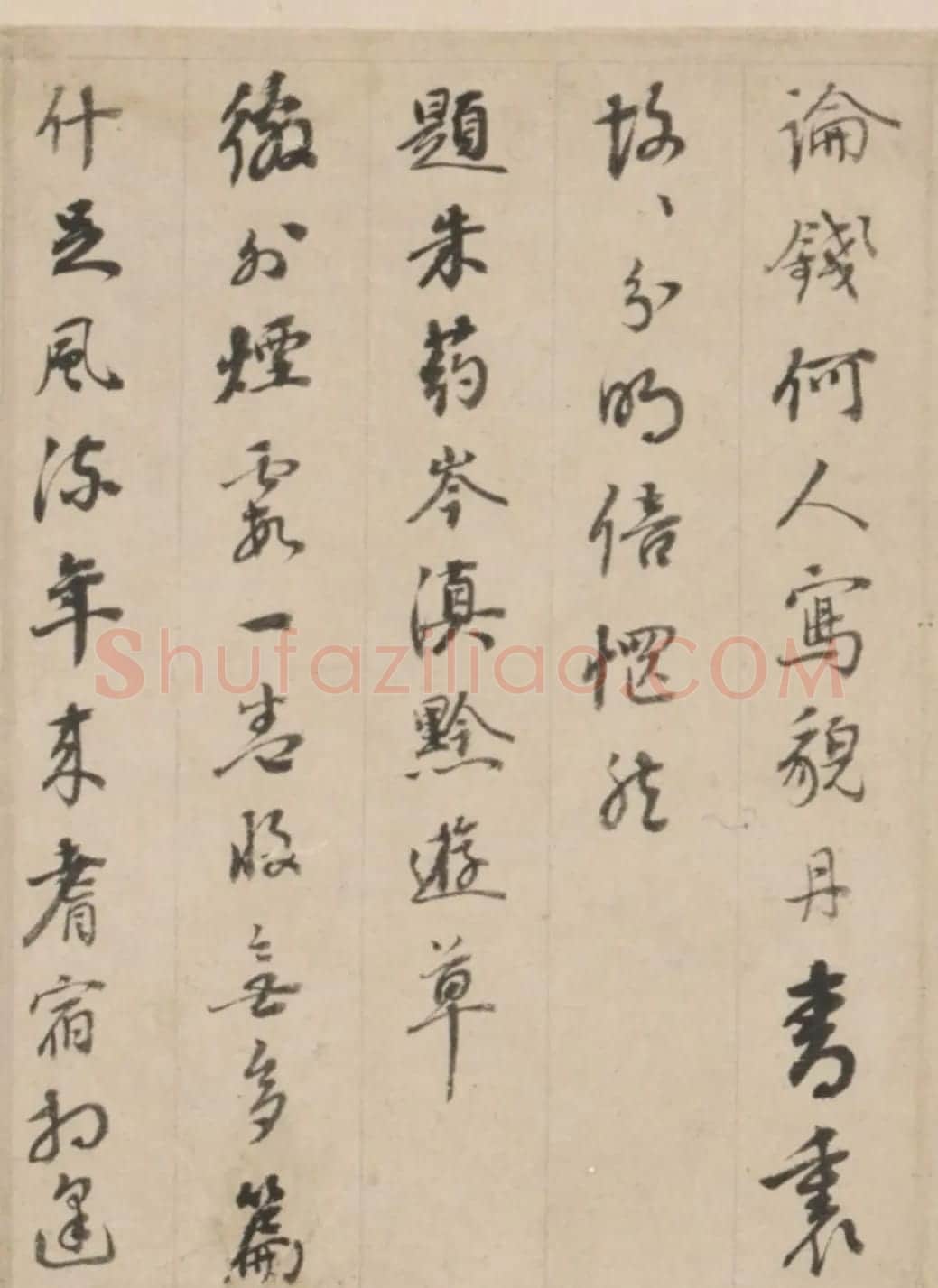 帖学大家刘墉行书题画诗卷 | 书法名家作品鉴赏