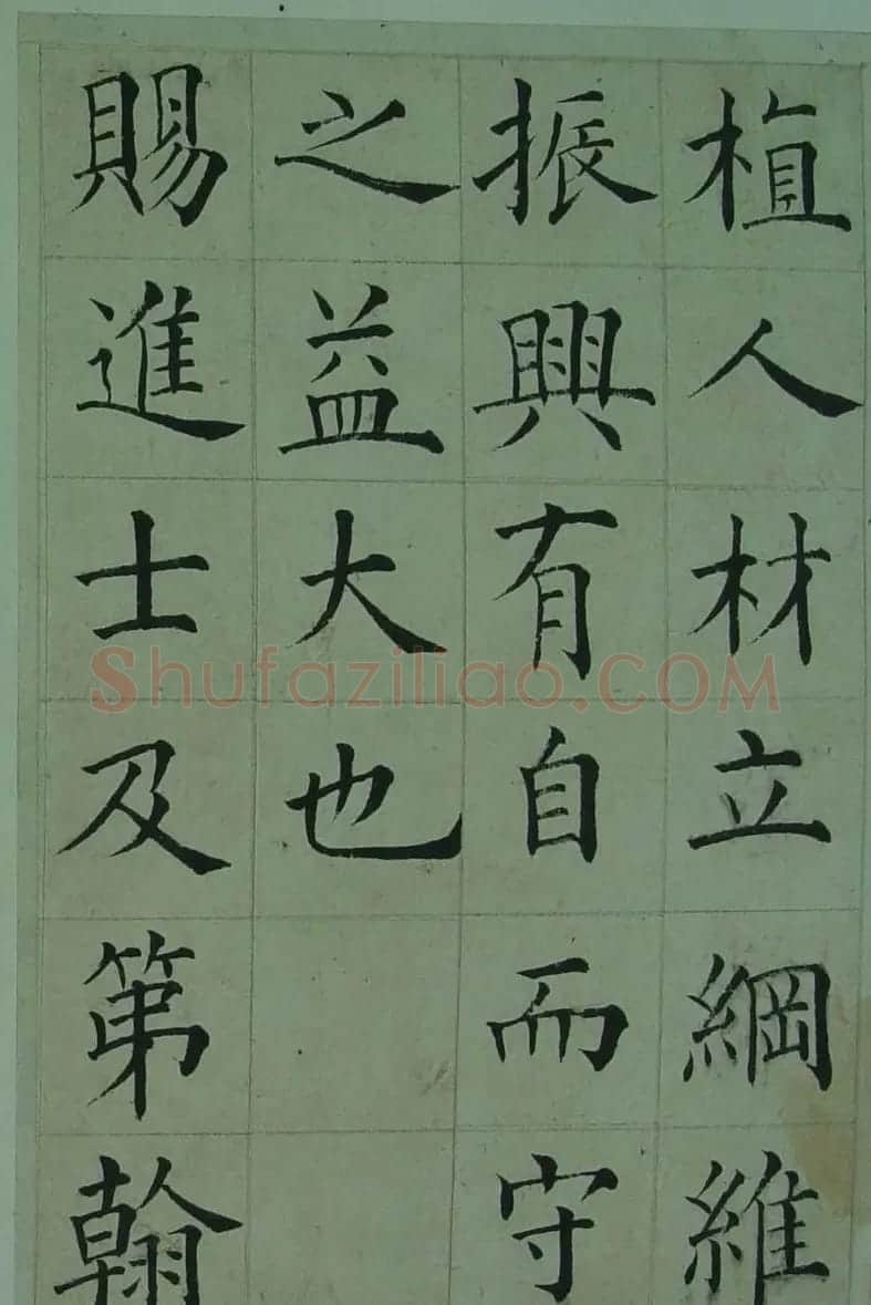 张岳崧楷书欣赏《南安书院碑记》 | 书法作品赏析