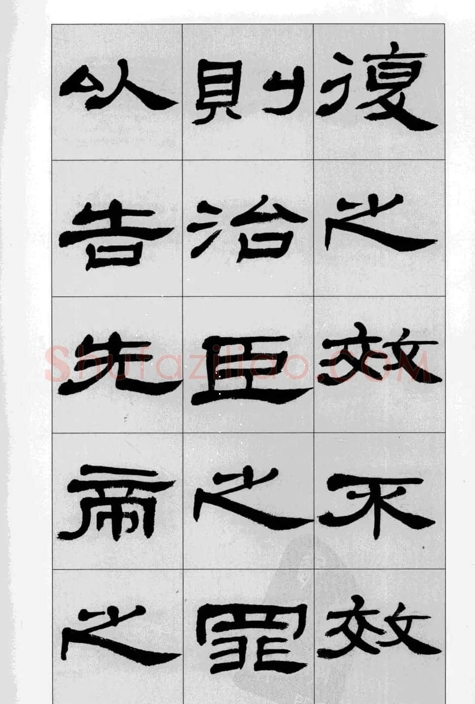 方传鑫书法隶书字帖《前出师表》 | 软笔隶书字帖
