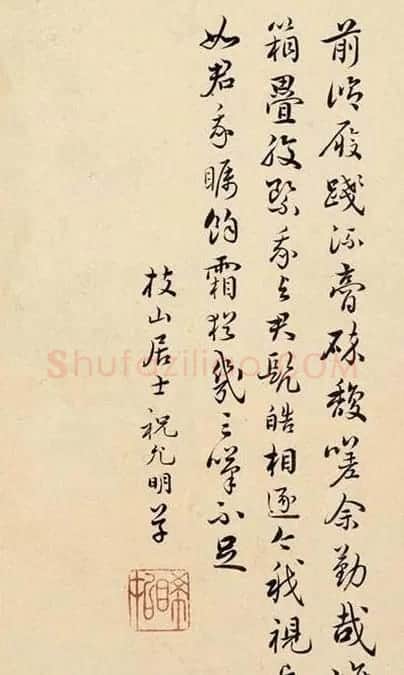 明代祝枝山真迹欣赏《诗册》 | 书法名家作品欣赏