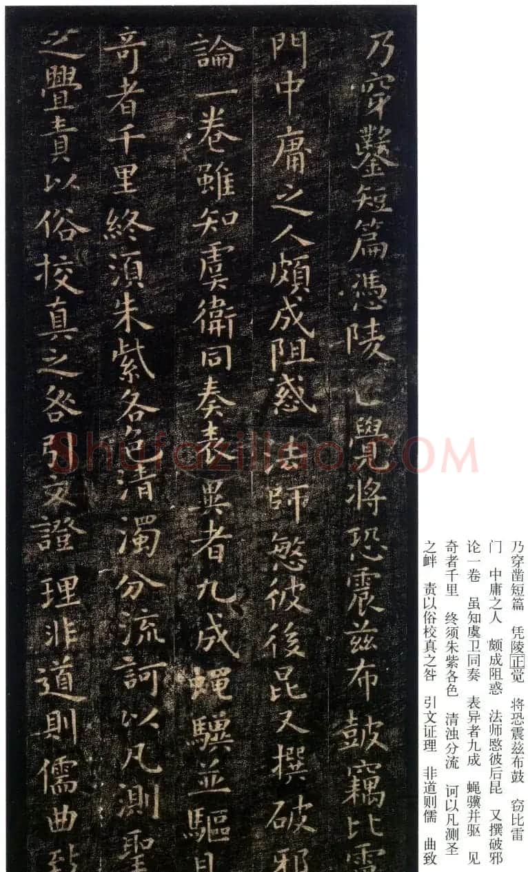 虞世南书法小楷《破邪论》 | 书法碑帖