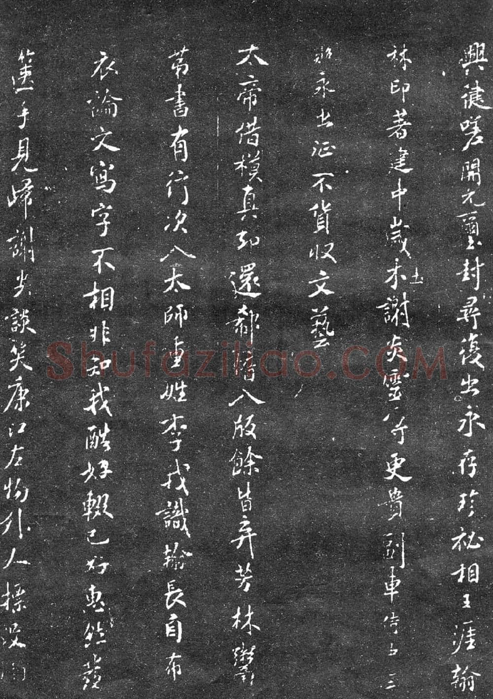 宋拓群玉堂帖卷第八--米南宫书法集 | 毛笔书法作品