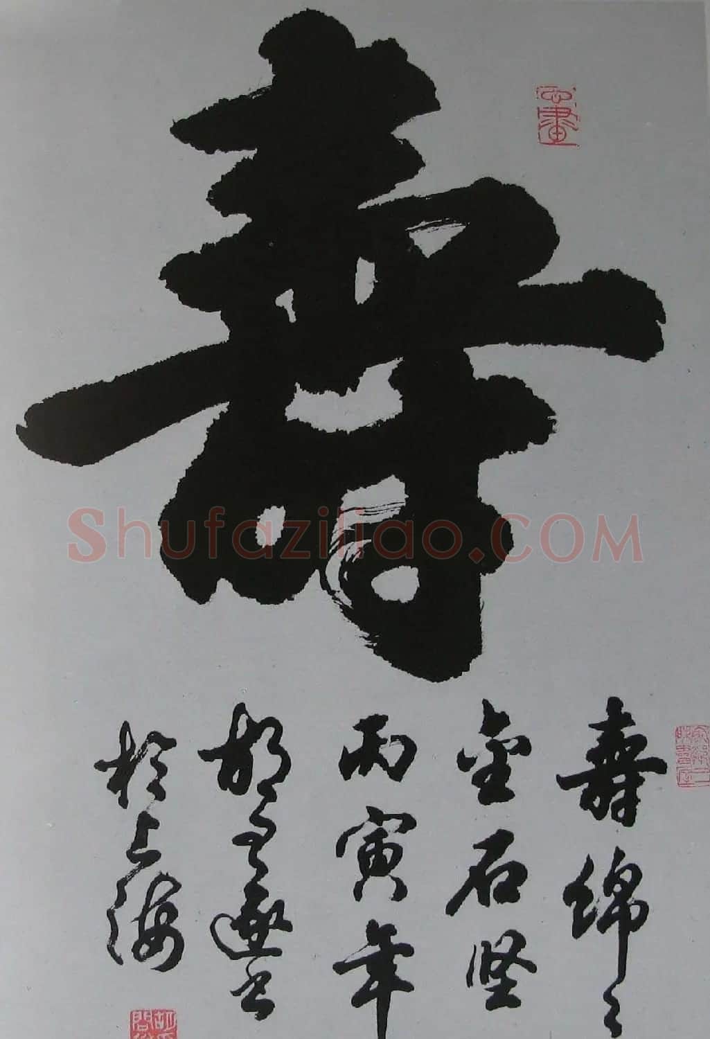胡问遂书法作品网络展示专辑 | 毛笔书法作品