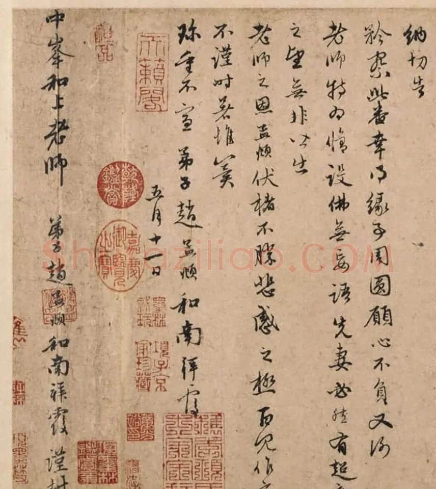 赵孟頫晚年行书《先妻帖》(美国藏) | 名家书法作品赏析