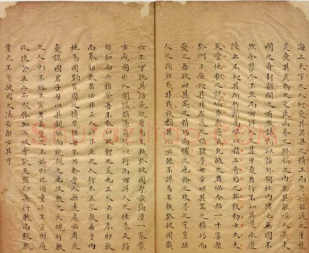 明末清初杨光先手稿《辟邪论》相当罕见 | 软笔书法作品