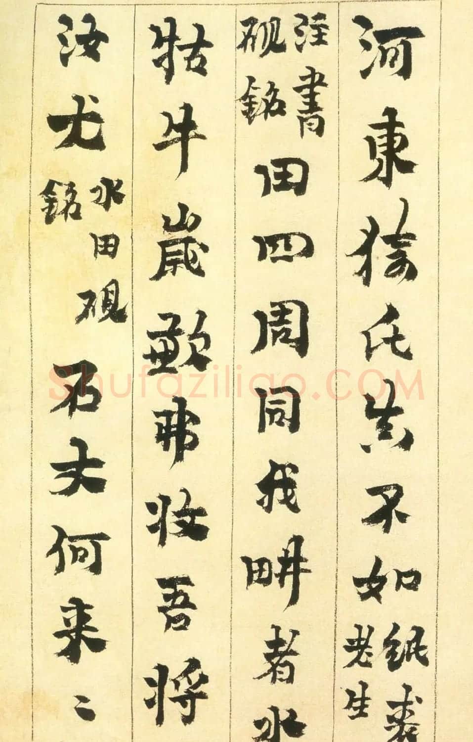 金农书法册页赏析《行书砚铭册》 | 书法名家作品欣赏