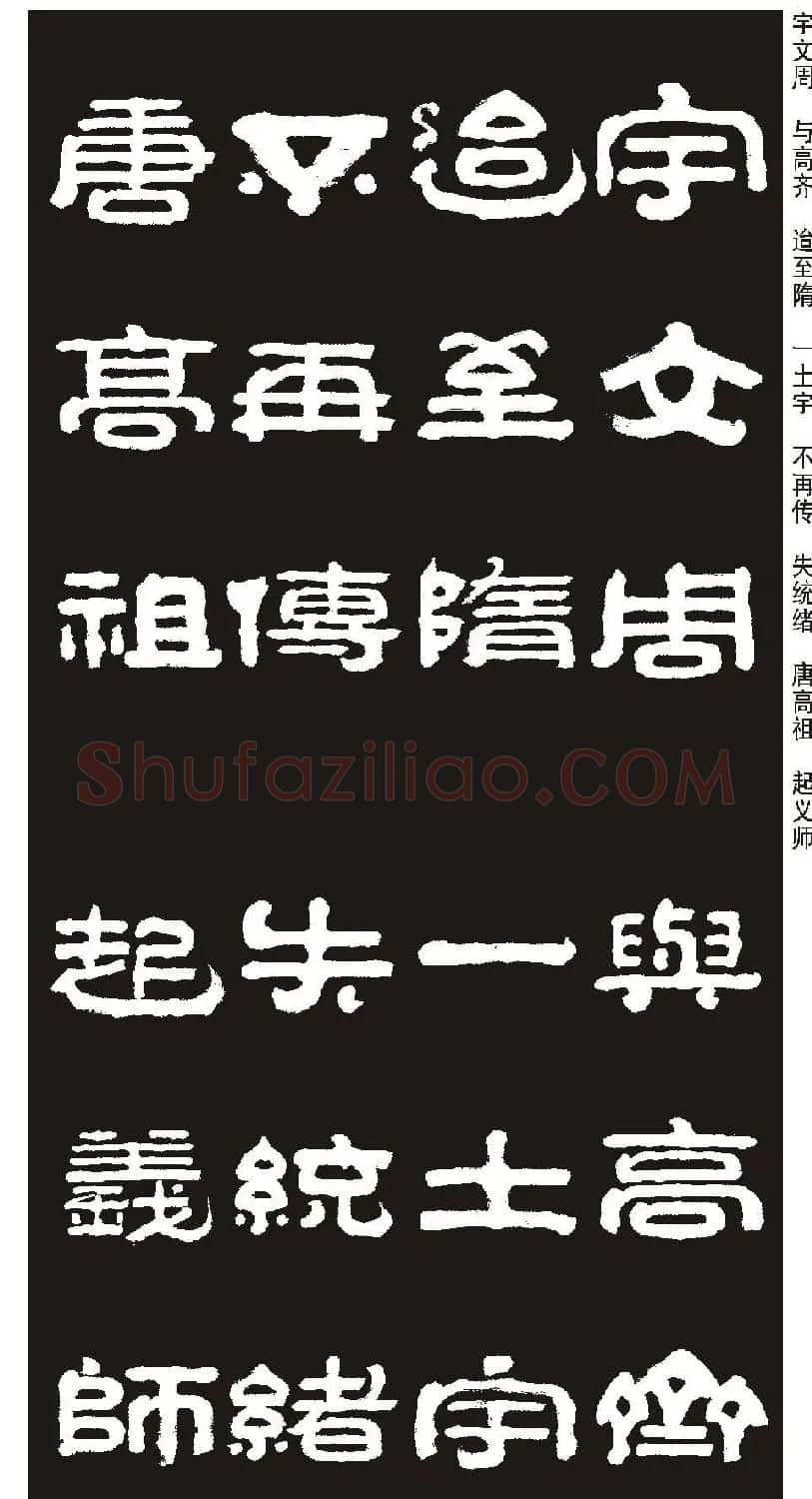 毛笔隶书字帖欣赏《王祥之隶书三字经》 | 软笔隶书字帖