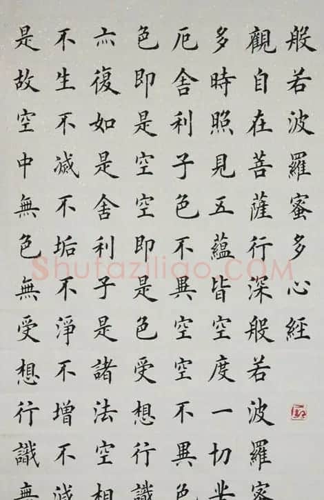 荆霄鹏楷书作品欣赏《心经》 | 书法心经全文