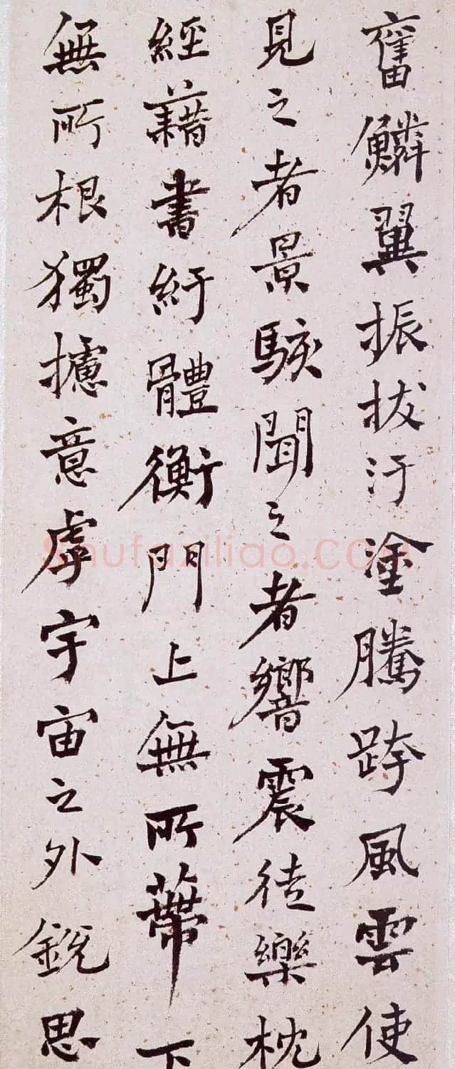 何绍基行楷书法欣赏《班固·答宾戏》 | 书法碑帖