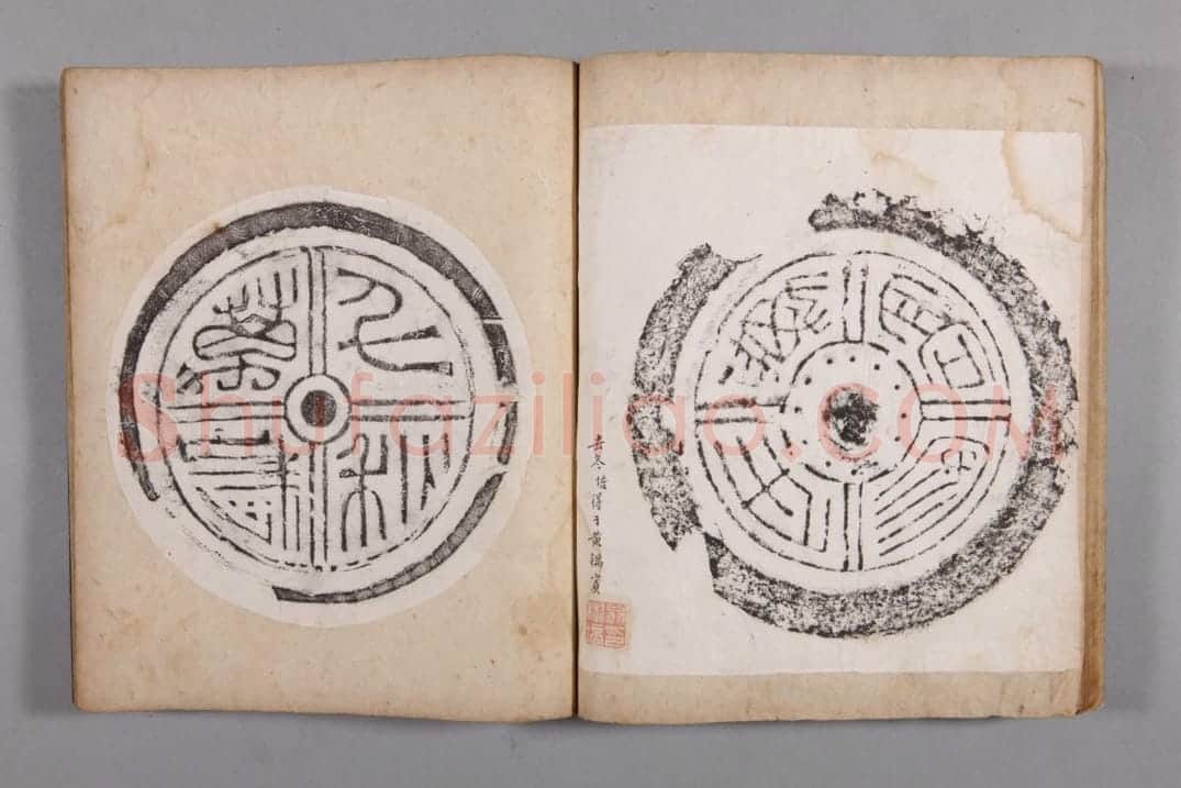 清黄易集秦汉瓦当册 | 故宫铭刻类藏品