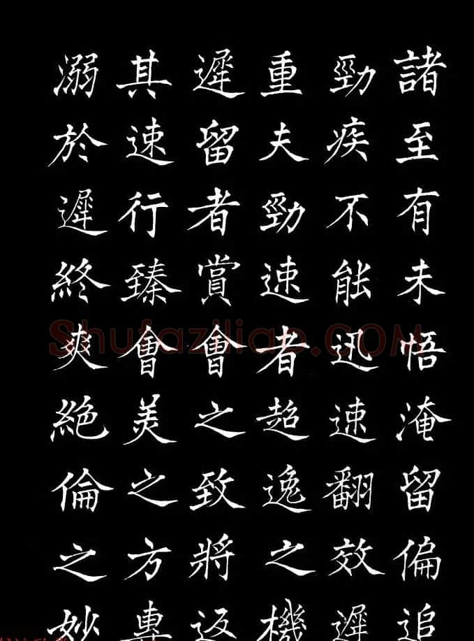 姜东舒中楷字帖欣赏《书谱》 | 毛笔楷书字帖