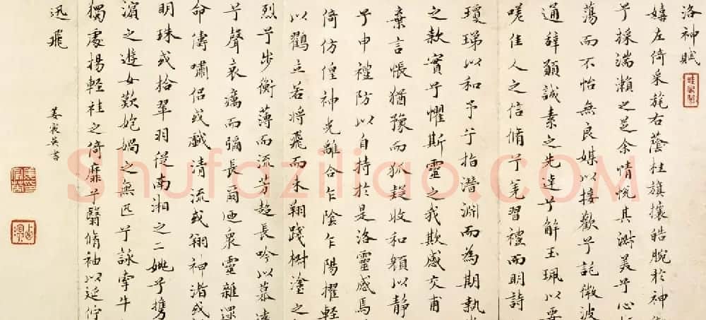 帖学书法家姜宸英作品欣赏 | 名家书法作品赏析