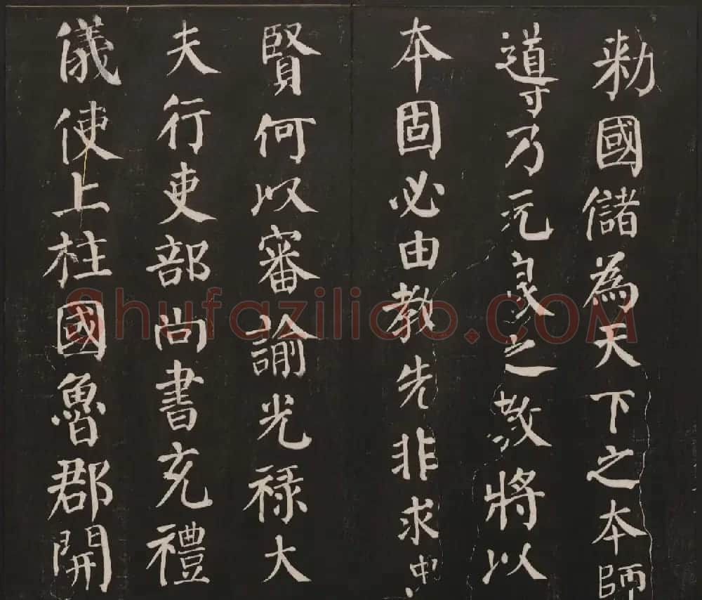 邻苏园集帖第五六卷合辑初拓本 | 书法碑帖