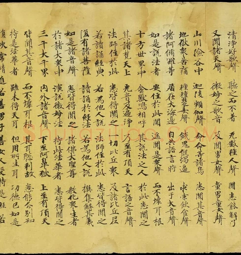 斯坦因敦煌手稿欣赏《法华经卷第六》大英图书馆藏 | 敦煌写经欣赏