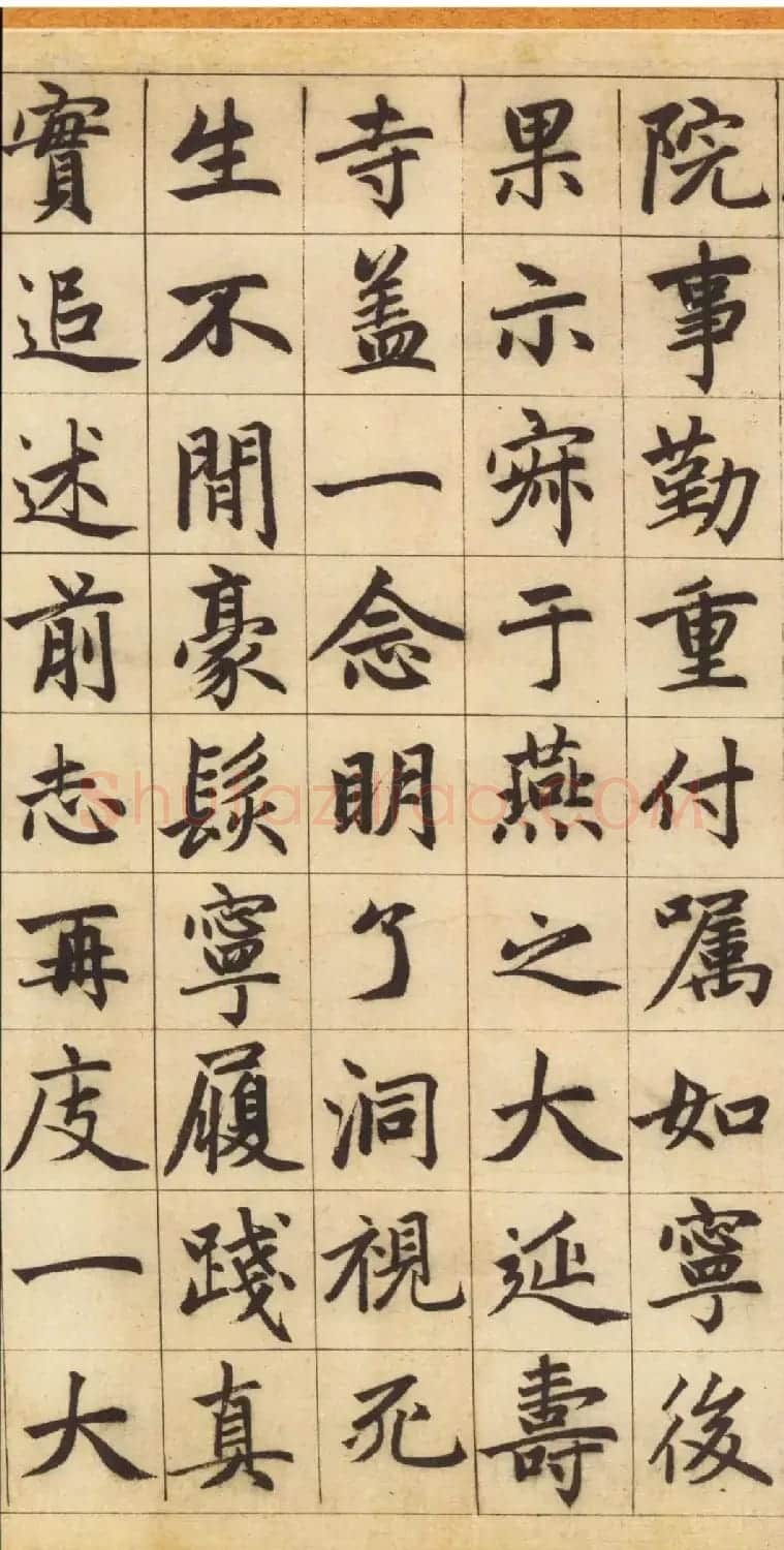 赵孟頫书法长卷欣赏《妙严寺记》 | 书法长卷